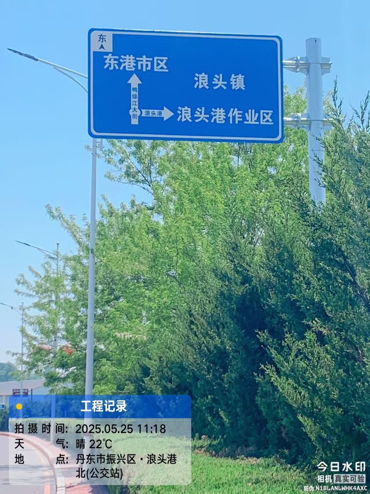 葫芦岛道路指示牌